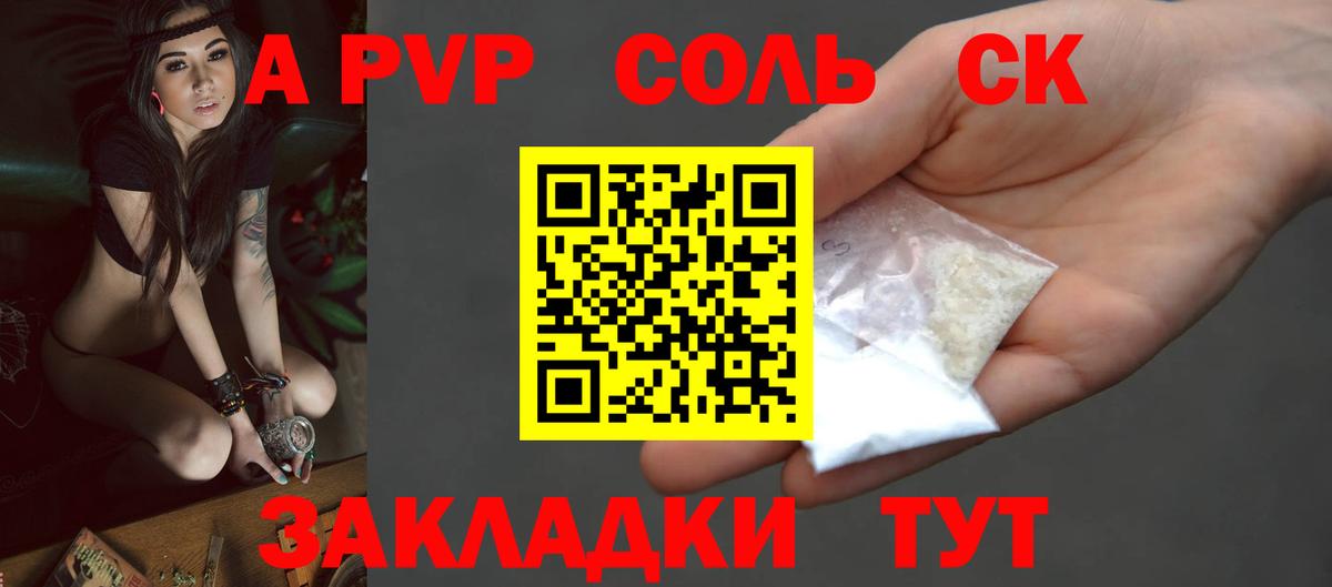 Альфа ПВП мука  Alpha PVP мука  A-PVP  Новошахтинск  Вход с VPN 