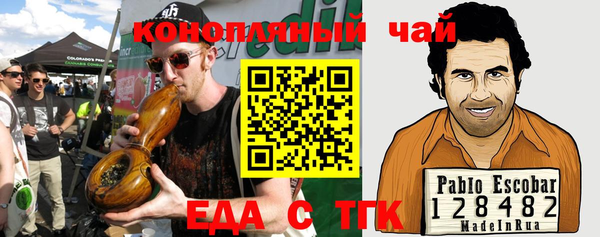 Новошахтинск  Cannafood марихуана  Вход с VPN 