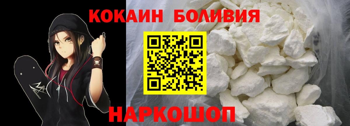 Кокаин Columbia  Вход с VPN  Кокаин  Новошахтинск  КОКАИН 97% 