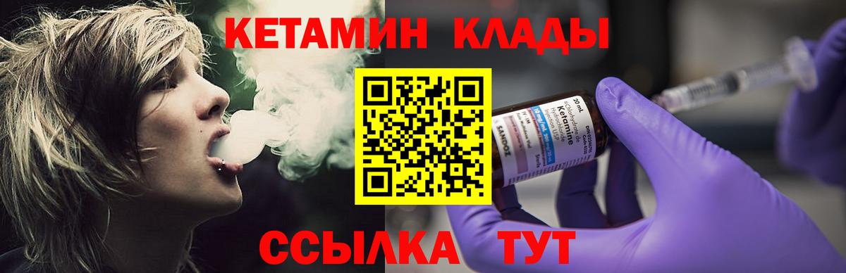 Новошахтинск  КЕТАМИН VHQ  Кетамин VHQ  Вход с VPN 