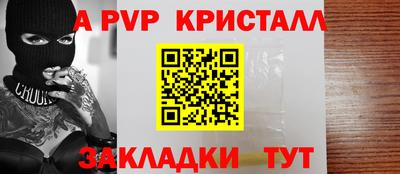 спайс Гусь-Хрустальный