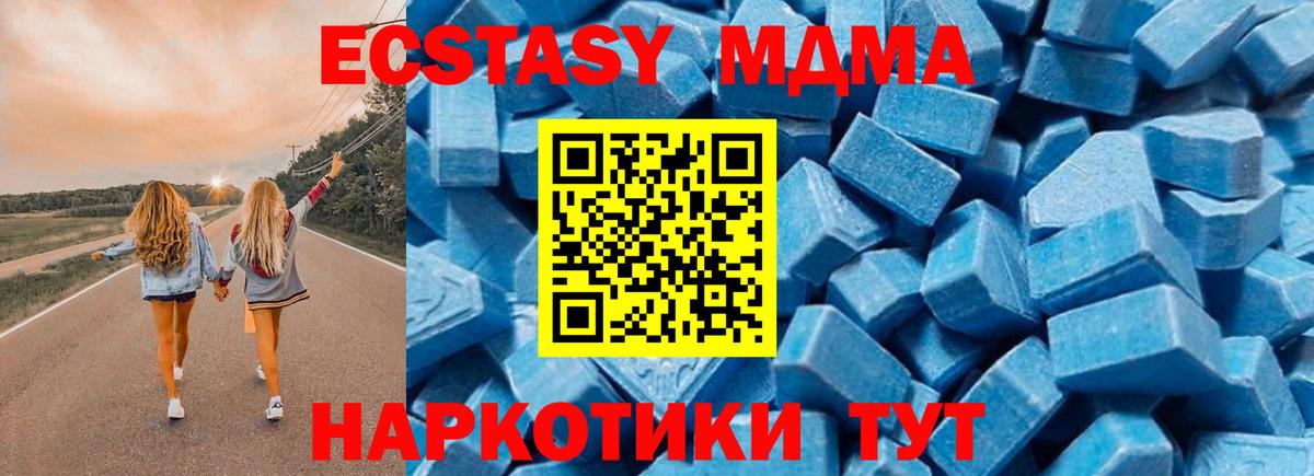 МДМА VHQ Новошахтинск