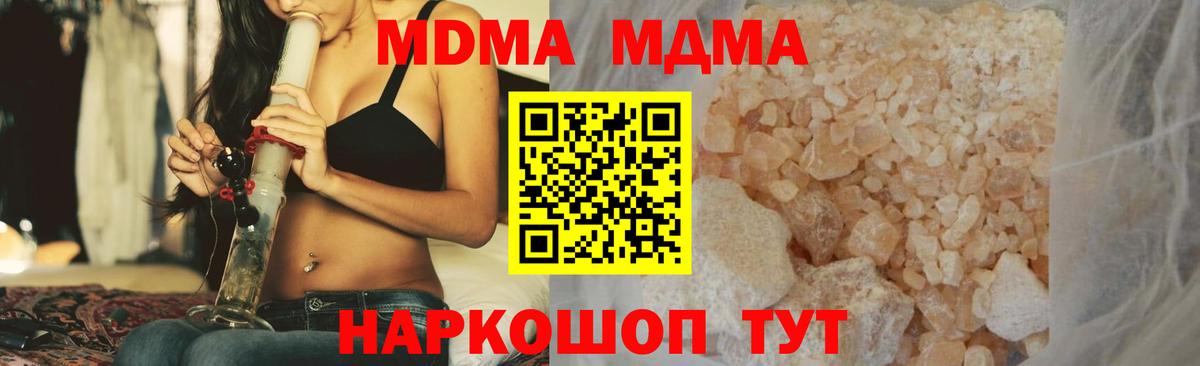Новошахтинск  МДМА VHQ  МДМА  МДМА кристаллы  Вход с VPN 