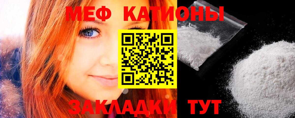 цены   Вход с VPN  Меф  Новошахтинск  МЯУ-МЯУ мука 