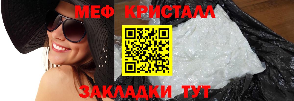 Меф мука Новошахтинск