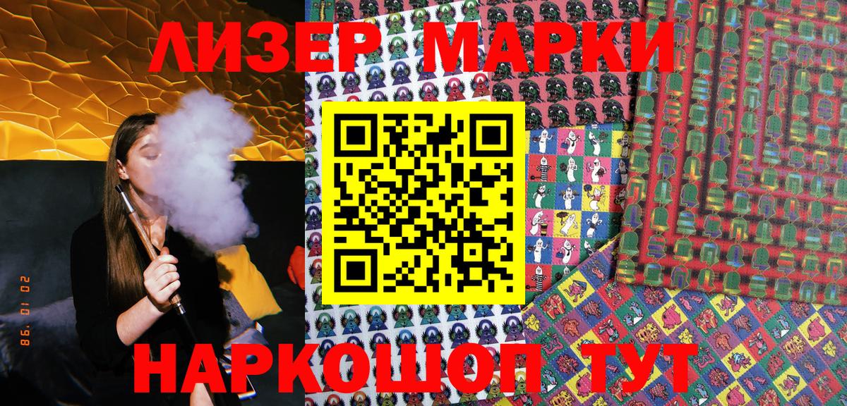 Марки N-bome 1500мкг Новошахтинск