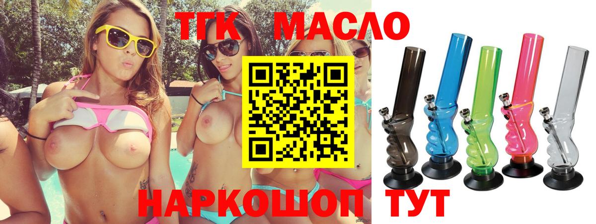 ТГК вейп Новошахтинск