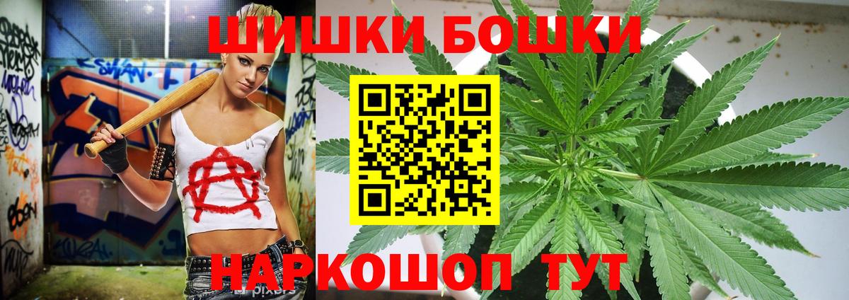 Бошки Шишки White Widow Новошахтинск